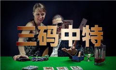 丹东一句定三码全图