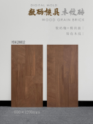 木纹砖市场持续升温成为家居拆修新宠——远东