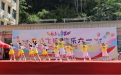 潜山市横中核心小学举办“六一”表扬大会暨文